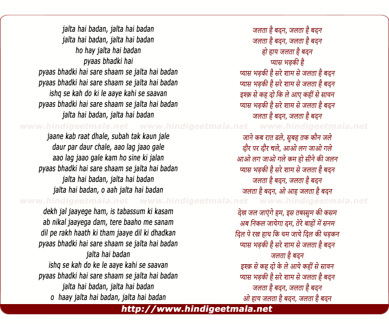 lyrics of song Jalataa Hai Badan