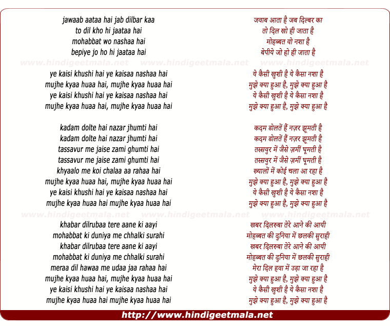 lyrics of song Jawab Aata Hai, Ye Kaisi Khushi Hai