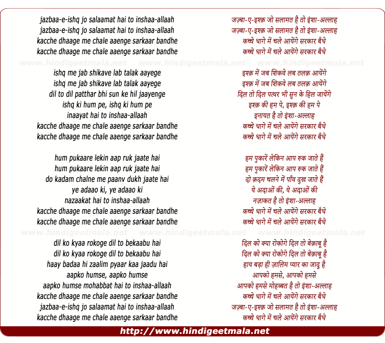 lyrics of song Jazbaa Ae Ishq Jo Salamat Hai To Inshaa Allaah