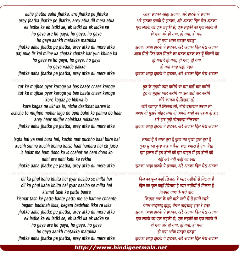 lyrics of song Jhatake Pe Jhataka Aankh Matakka