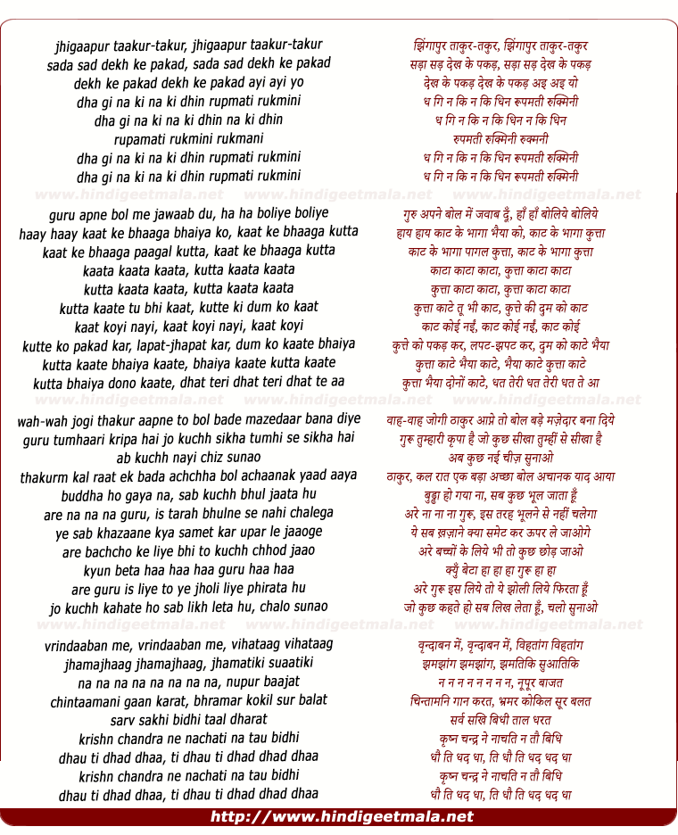 lyrics of song Jhingaapur Taakur Takur Kuttaa Kaataa