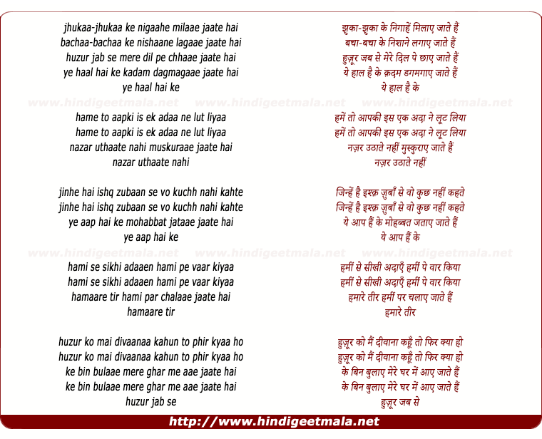 lyrics of song Jhukaa Jhukaa Ke Nigaahen Milaae Jaate Hain