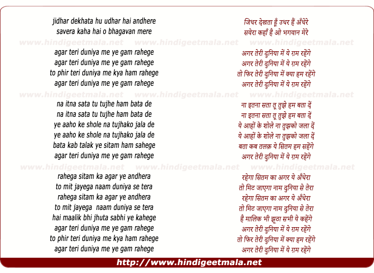 lyrics of song Jidhar Dekhataa Hun Udhar Hai Andhere