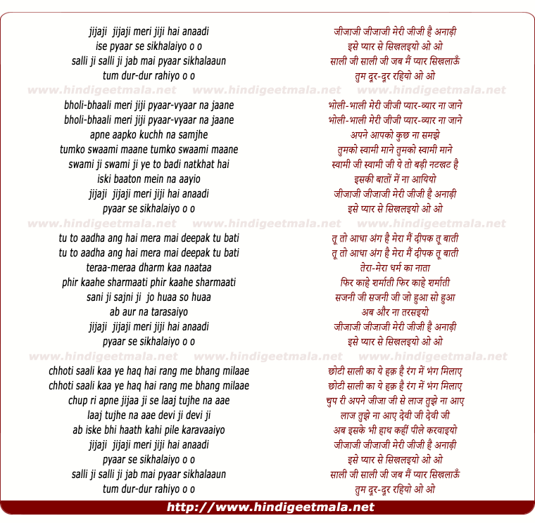lyrics of song Jijaaji Meri Jiji Hai Anaadi
