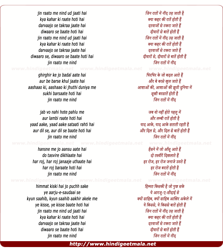 lyrics of song Jin Raaton Men Nind Ud Jaati Hai