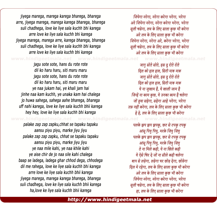 lyrics of song Jiyega Marega, Marega Karega Bharega, Bharega