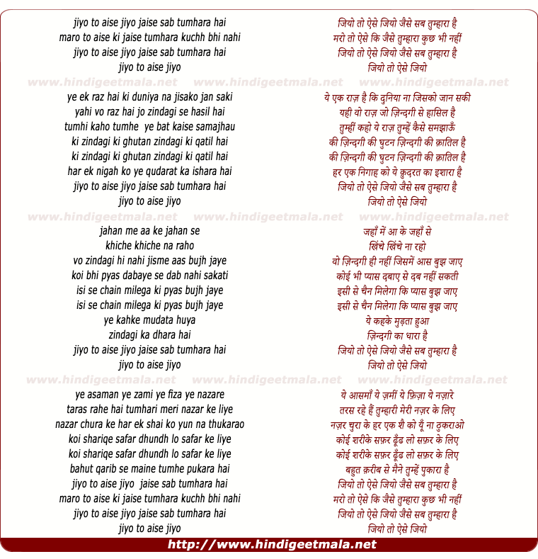 lyrics of song Jiyo To Aise Jiyo Jaise Sab Tumhara Hai
