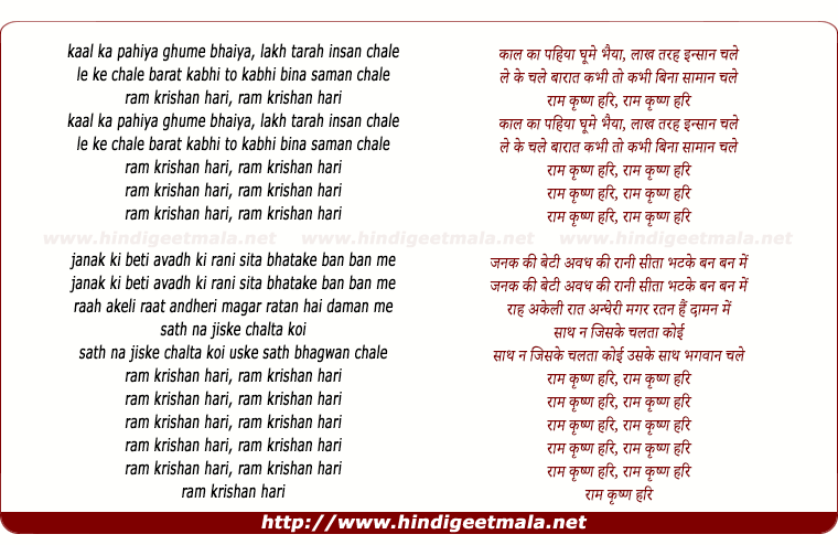 lyrics of song Kaal Kaa Pahiyaa Ghume Bhaiyaa, Lakh Tarah Insan Chale