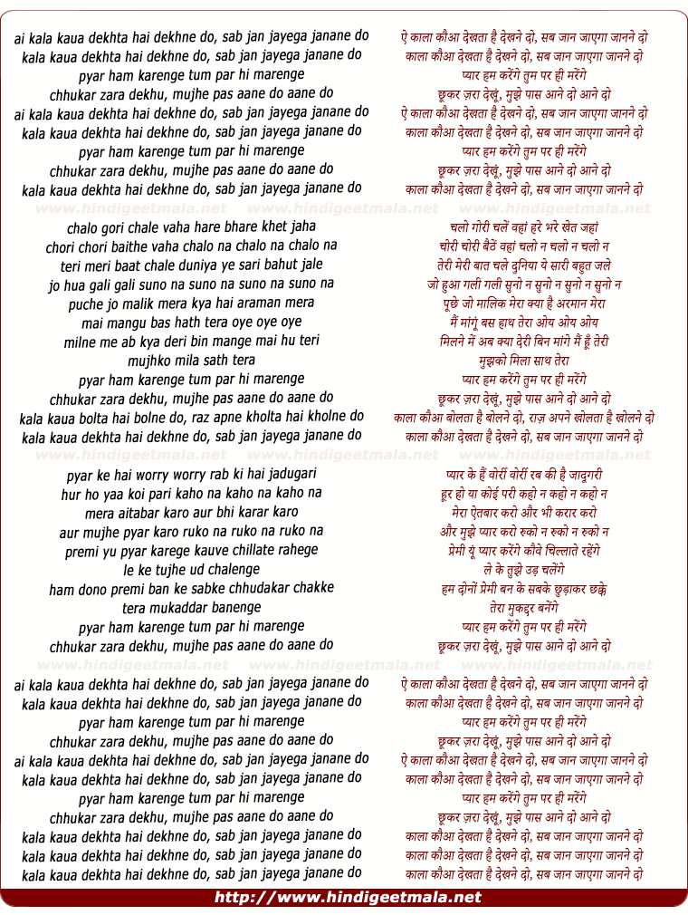 lyrics of song Kala Kaua Dekhtaa Hai, Dekhne Do
