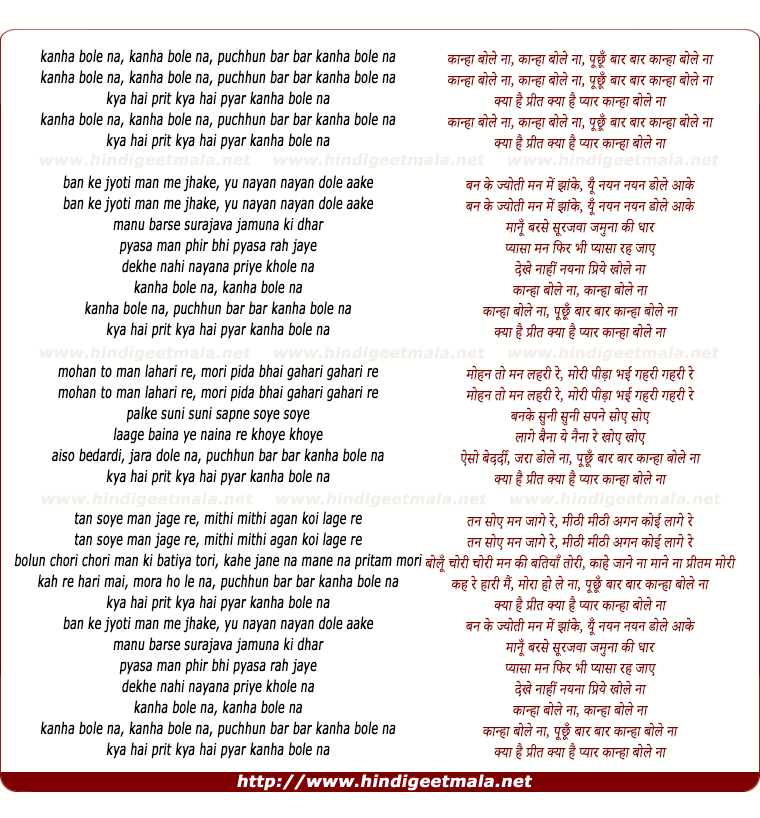lyrics of song Kaanhaa Bole Naa