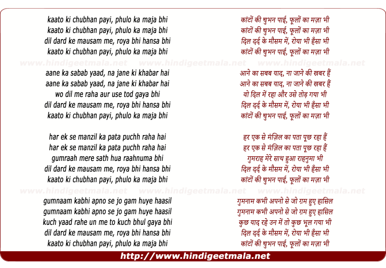 lyrics of song Kaanton Ki Chubhan Paayi