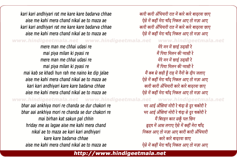 lyrics of song Kaari Kaari Andhiyari Rat Me