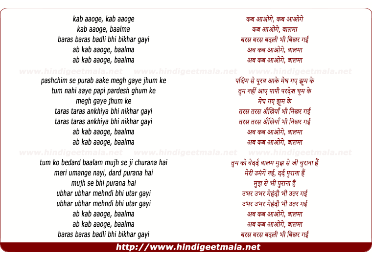 lyrics of song Baras Baras Badali Bhi Bikhar Gai