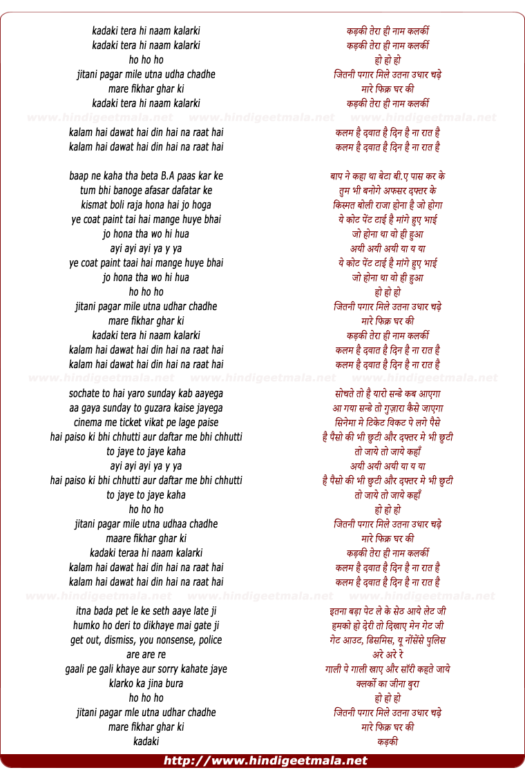 lyrics of song Kadaki Tera Hi Naam Kalarki