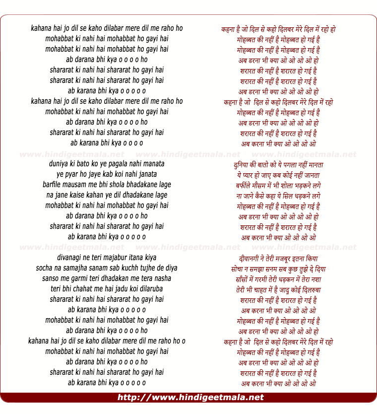 lyrics of song Kahanaa Hai Jo Dil Se Kaho, Mubhabbat Ho Gai Hai