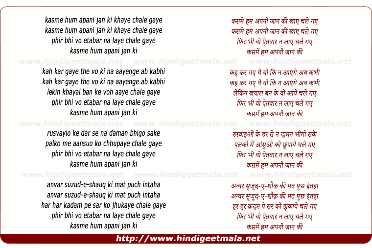 lyrics of song Kasme Ham Apni Jaan Ki Khaaye Chale Gaye