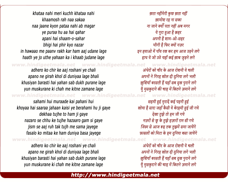 lyrics of song Kataa Nahin, Andheron Ko Chir Ke Aaj Roshani Ye Chali