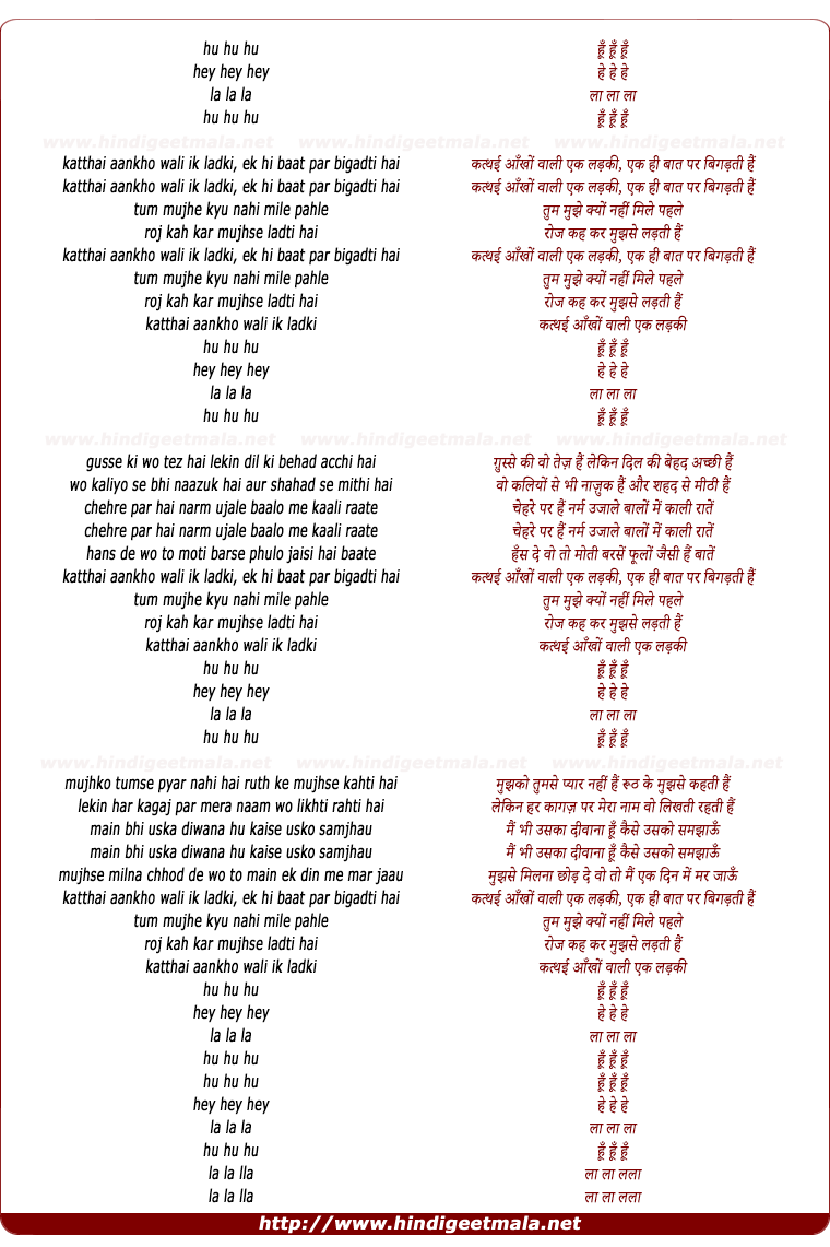 lyrics of song Katthai Aankho Vali Ik Ladaki