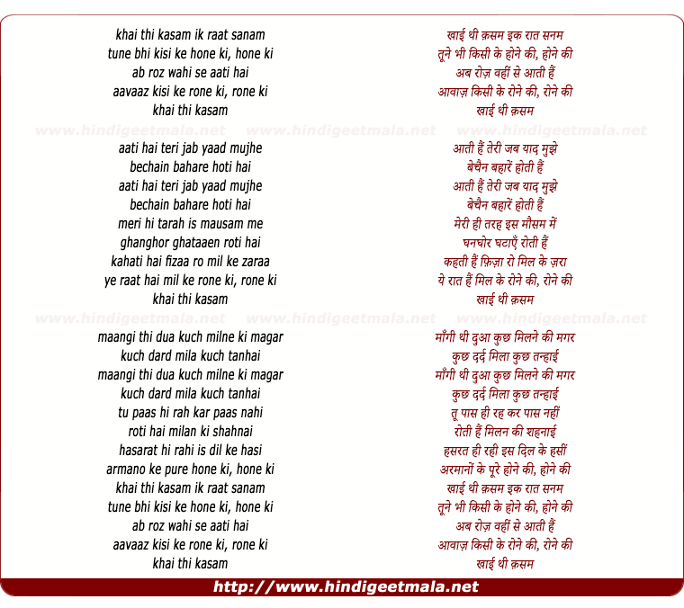 lyrics of song Khaai Thi Qasam Ik Raat Sanam