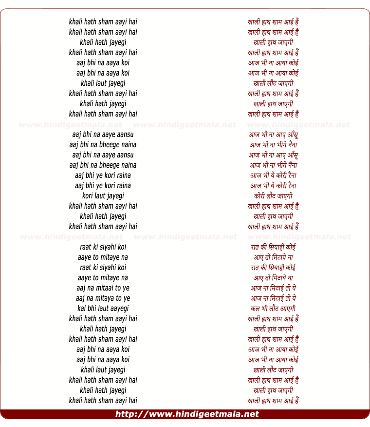 lyrics of song Khaali Haath Shaam Aayi Hai