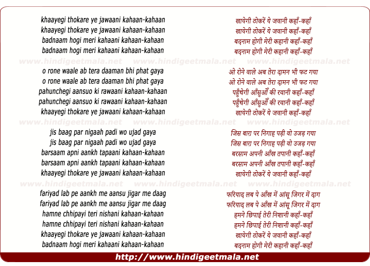 lyrics of song Khaayegi Thokaren Ye Jawaani Kahaan Kahaan