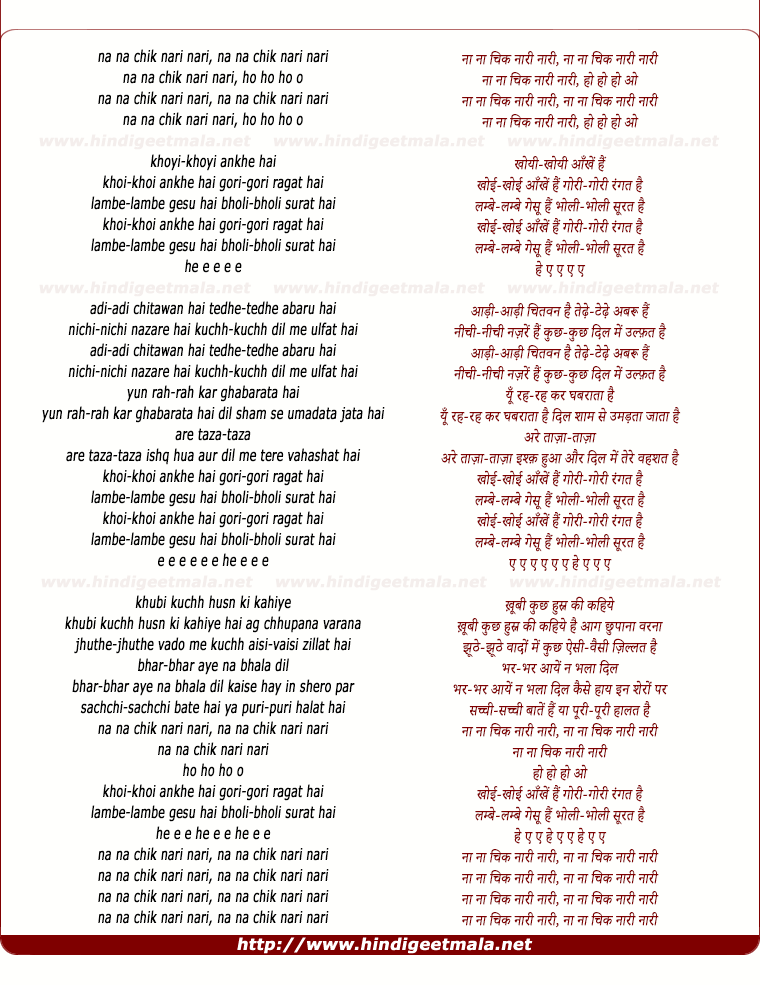 lyrics of song Khoi Khoi Aankhen Hain Gori Gori Rangat