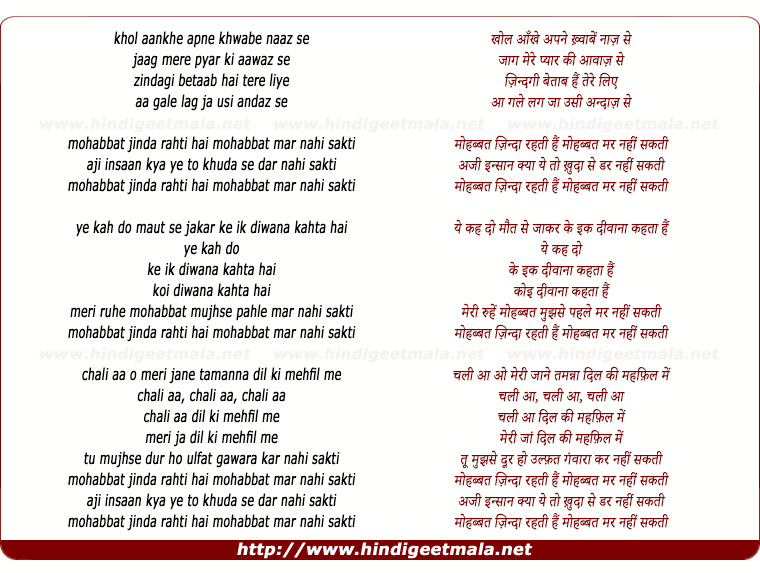 lyrics of song Khol Aankhen, Muhabbat Zindaa Rahati Hai