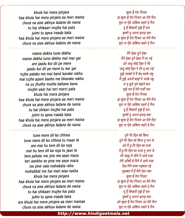 lyrics of song Khula Hai Mera Pinjara, Tu Hai Shikari Mujhe Hai Pata