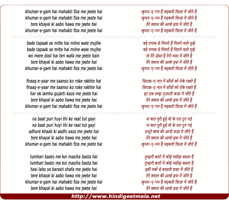 lyrics of song Khumar E Gam Hai Mahakti Fiza Me Jite Hai