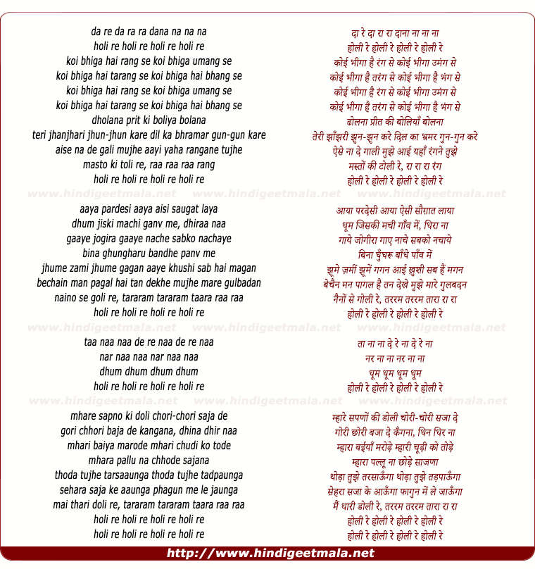 lyrics of song Koi Bhigaa Hai Rang Se, Holi Re