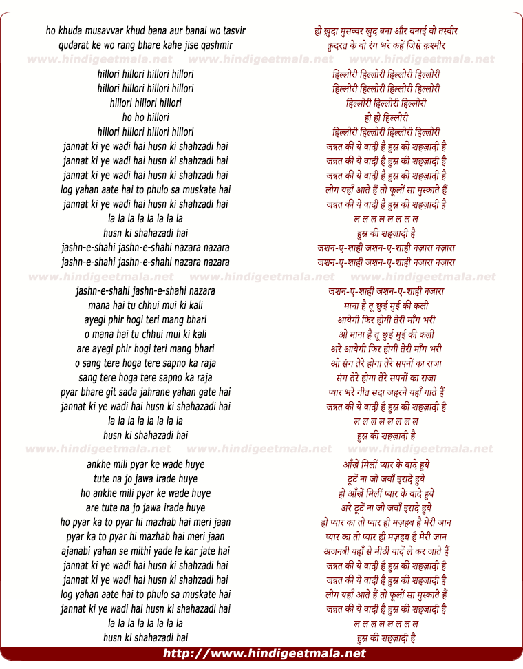lyrics of song Kuda Musavvar Khud Bana, Hillori Jannat Kii Ye Wadi Hai