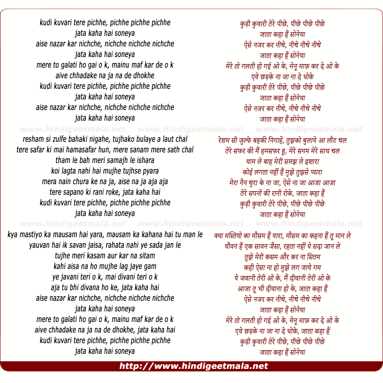 lyrics of song Kudi Kunvari Tere Pichhe Pichhe, Jata Kaha Hai Soneya