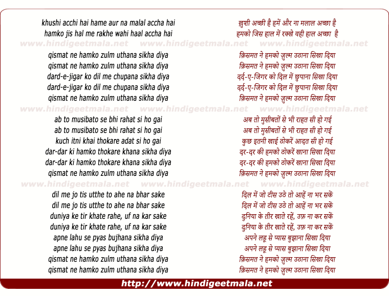 lyrics of song Qisamat Ne Hamako Zulm Uthaanaa Sikhaa Diyaa