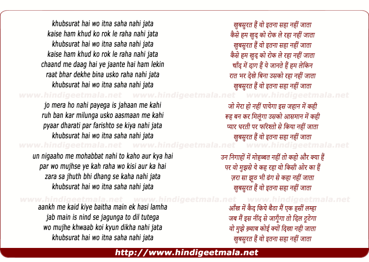 lyrics of song Kubasurat Hai Wo Itanaa Sahaa Nahin Jaataa