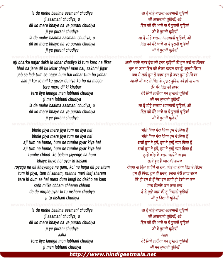 lyrics of song La De Mohe Balma, Aasmani Chudiya