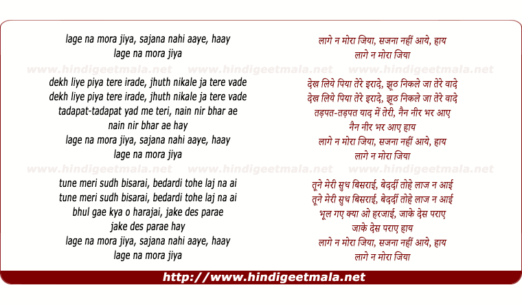 lyrics of song Laage Na Moraa Jiyaa Sajanaa Nahin Aaye Haay