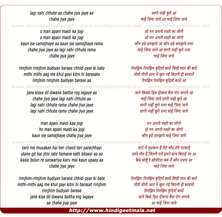 lyrics of song Laagi Naahi Chhute Chaahen Jiyaa Jaaye
