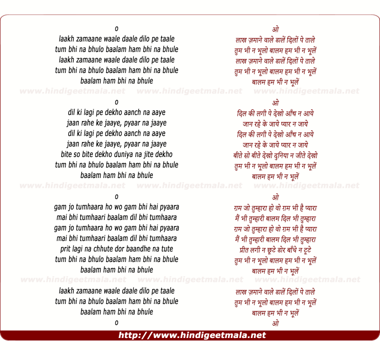 lyrics of song Laakh Zamaane Waale Daalen Dilon Pe Taale