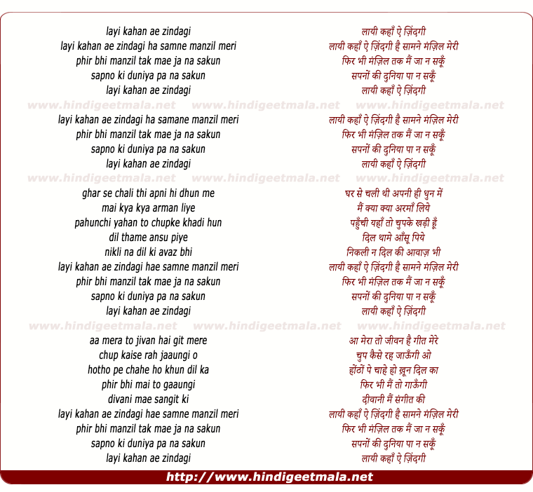 lyrics of song Laayi Kahan Ae Zindagi