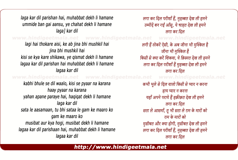 lyrics of song Lagaa Kar Dil Parishaan Hain