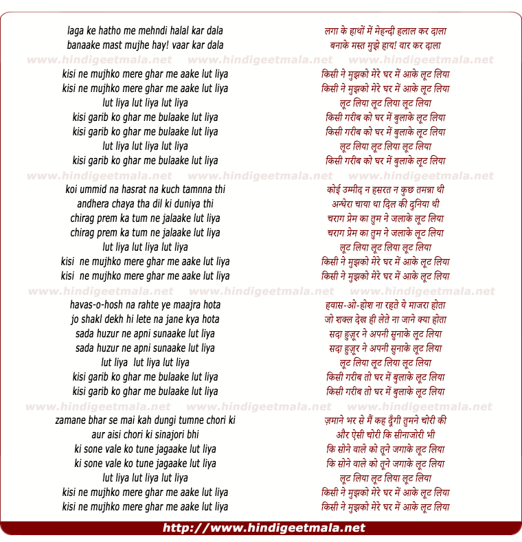 lyrics of song Lagaa Ke Haathon Men Mehandi, Kisi Ne Mujhako Mere
