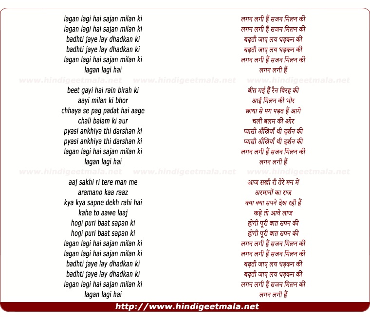 lyrics of song Lagan Lagi Hai Sajan Milan Ki