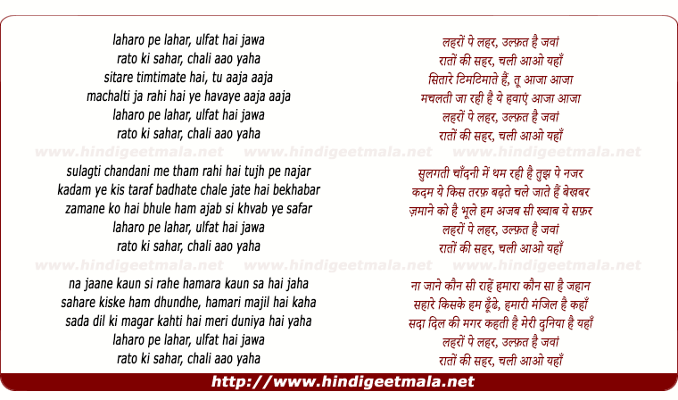 lyrics of song Laharon Pe Lahar Ulfat Hai Javaan