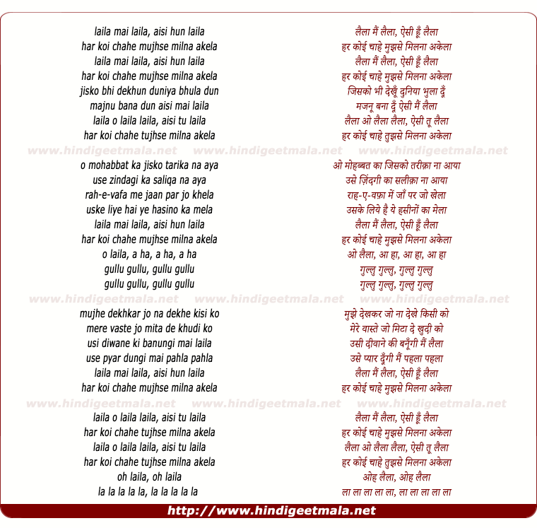 lyrics of song Lailaa Main Lailaa Aisi Hun Lailaa