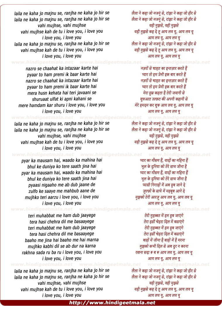 lyrics of song Laila Ne Kaha Jo Majnu Se