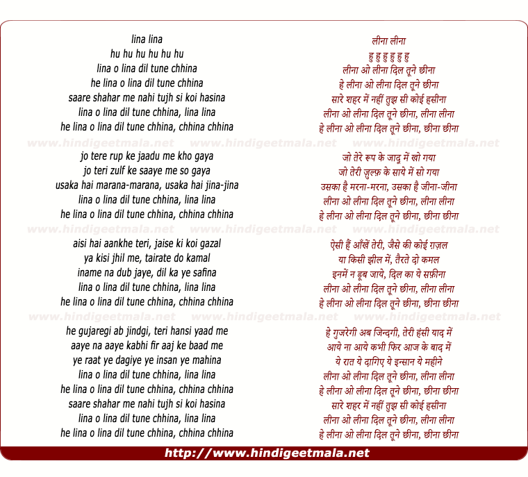 lyrics of song Linaa O Linaa Dil Tune Chhinaa