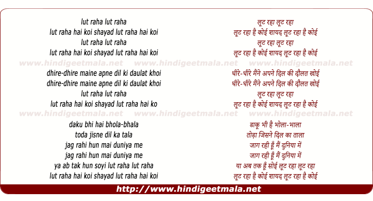 lyrics of song Lut Rahaa Hai Koi Shaayad