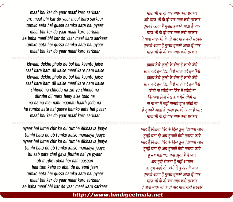 lyrics of song Maaf Bhi Kar Do Yaar