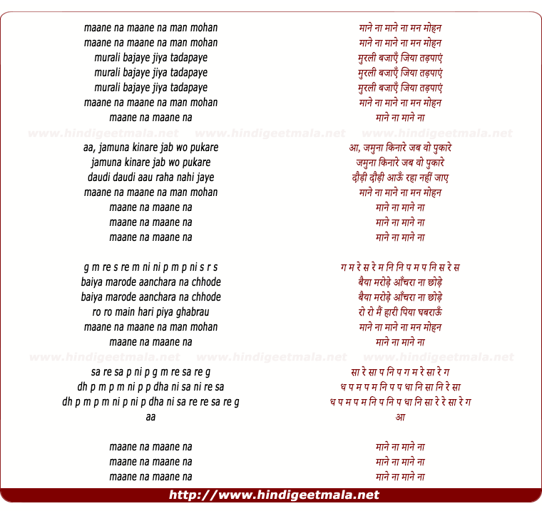 lyrics of song Maane Naa Maane Naa Manmohan