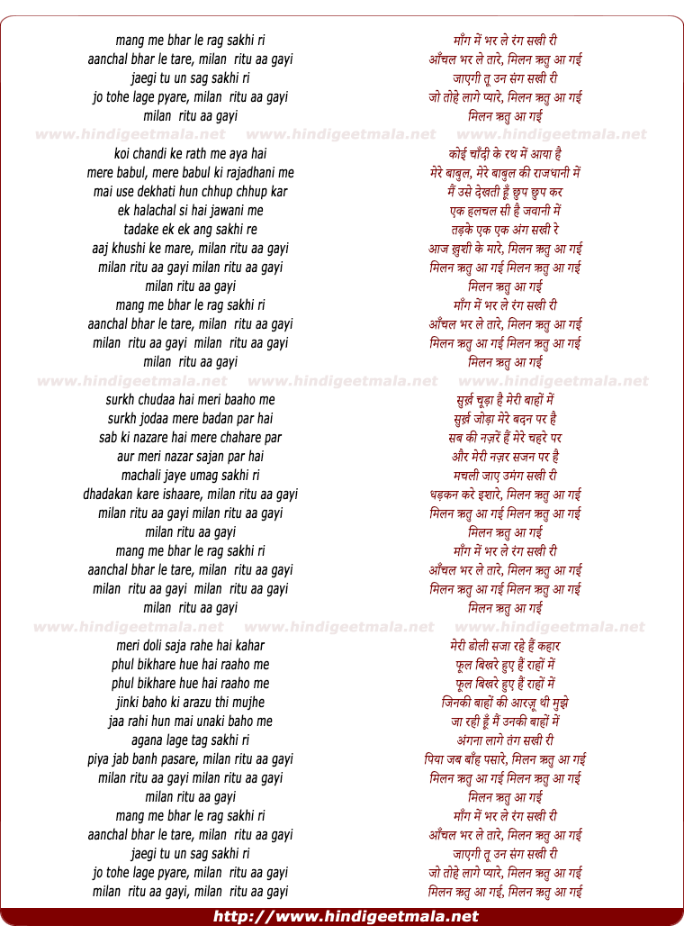 lyrics of song Maang Men Bhar Le Rang Sakhi Ri